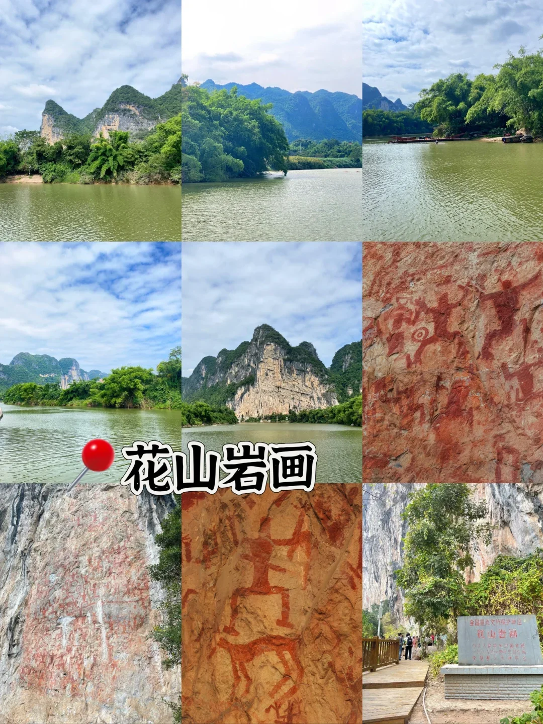 崇左旅游攻略&景点住宿交通攻略