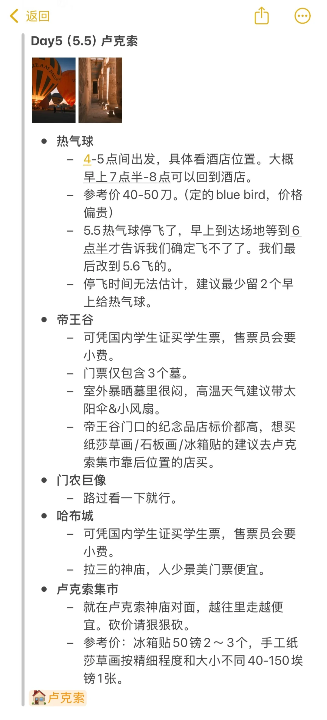 埃及旅游攻略| 女生10天9晚自由行超详细版