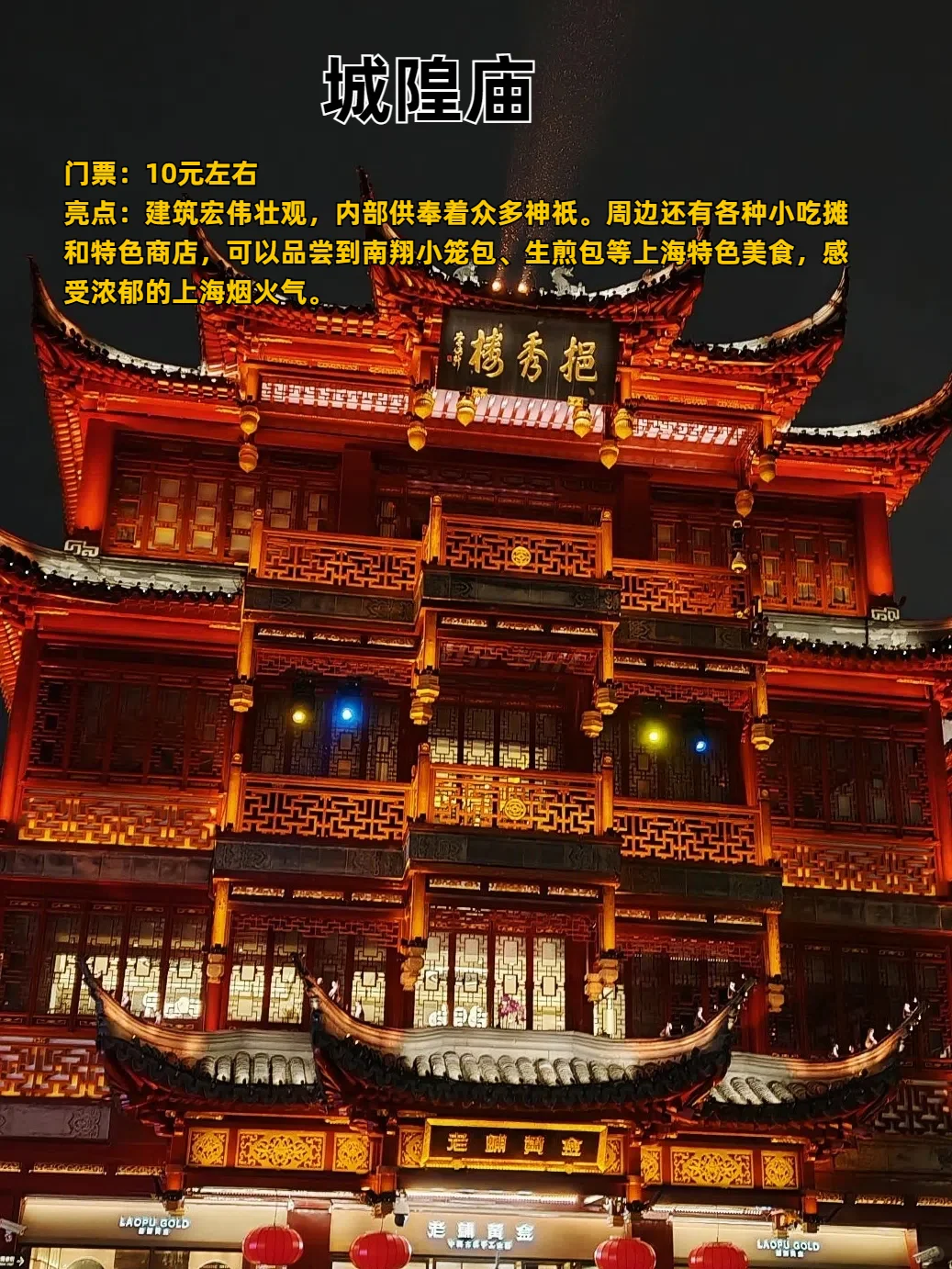 上海旅游前必看👀必去的9大热门🔥景点