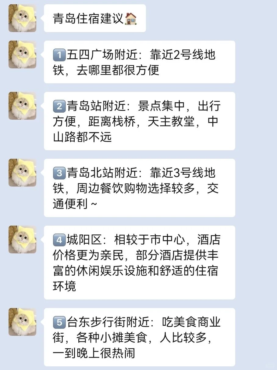 来青岛旅游前，不要忘记带这些东西…