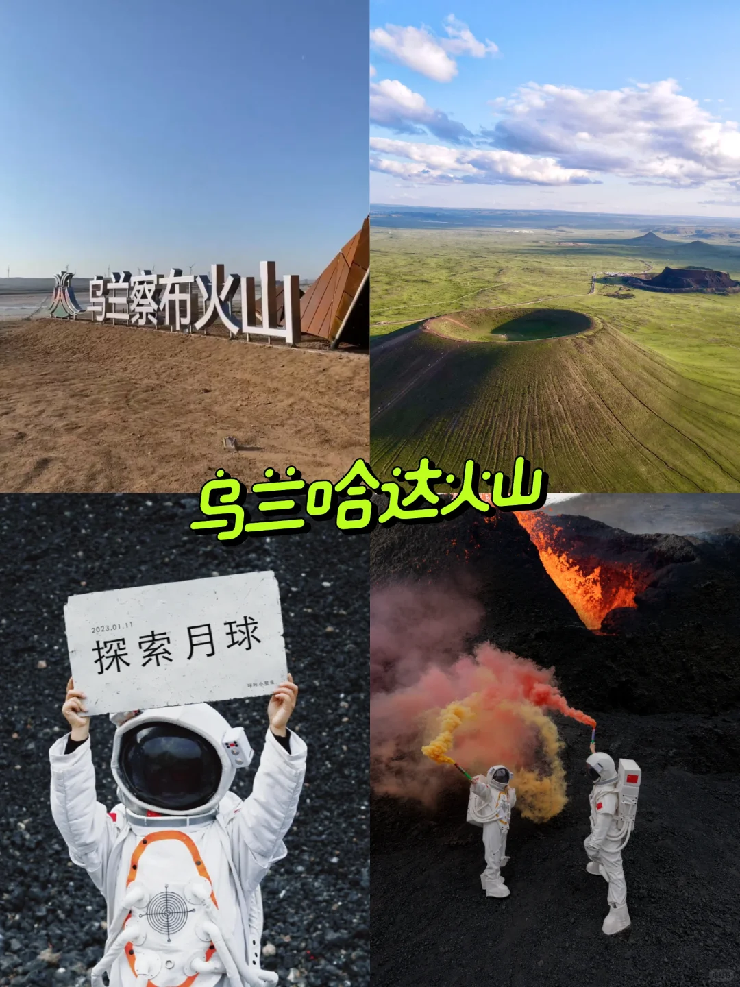 5~8月内蒙古呼和浩特!九大景点必去!