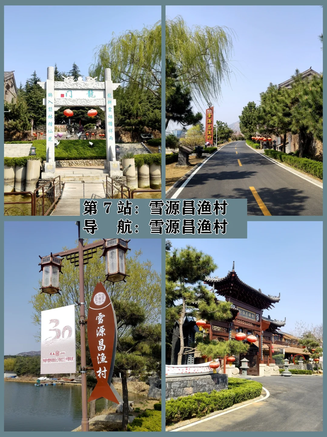 雪野湖旅游攻略