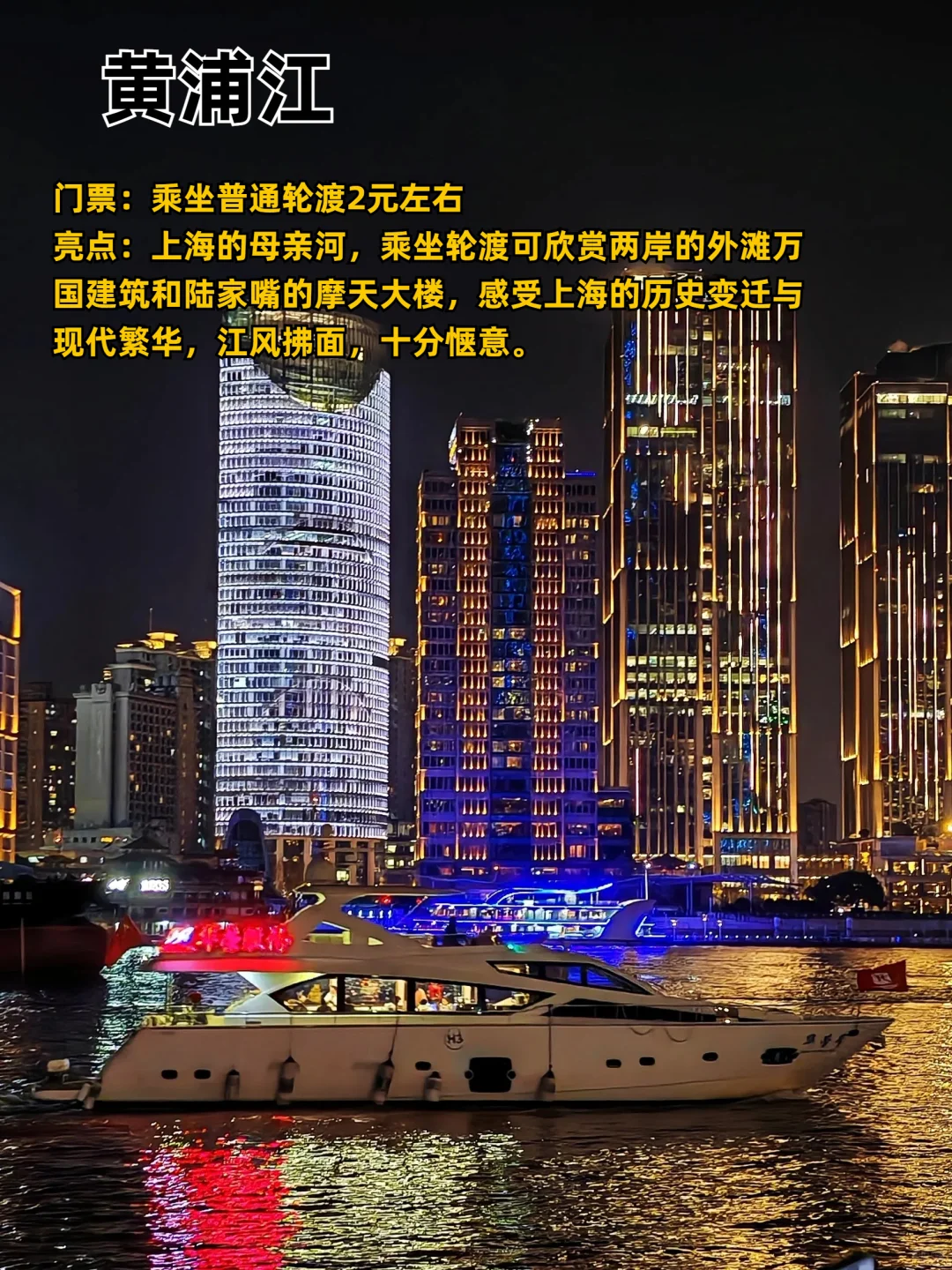 上海旅游前必看👀必去的9大热门🔥景点