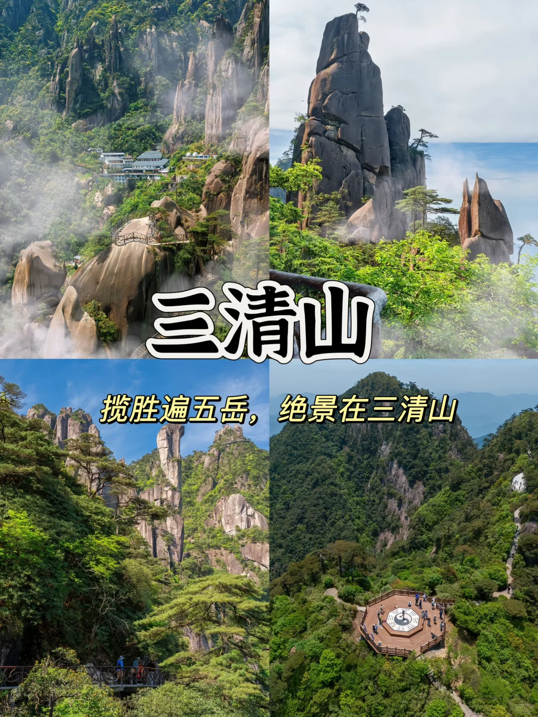 🌿‌6月江西必玩8大秘境｜避暑+仙侠+古村