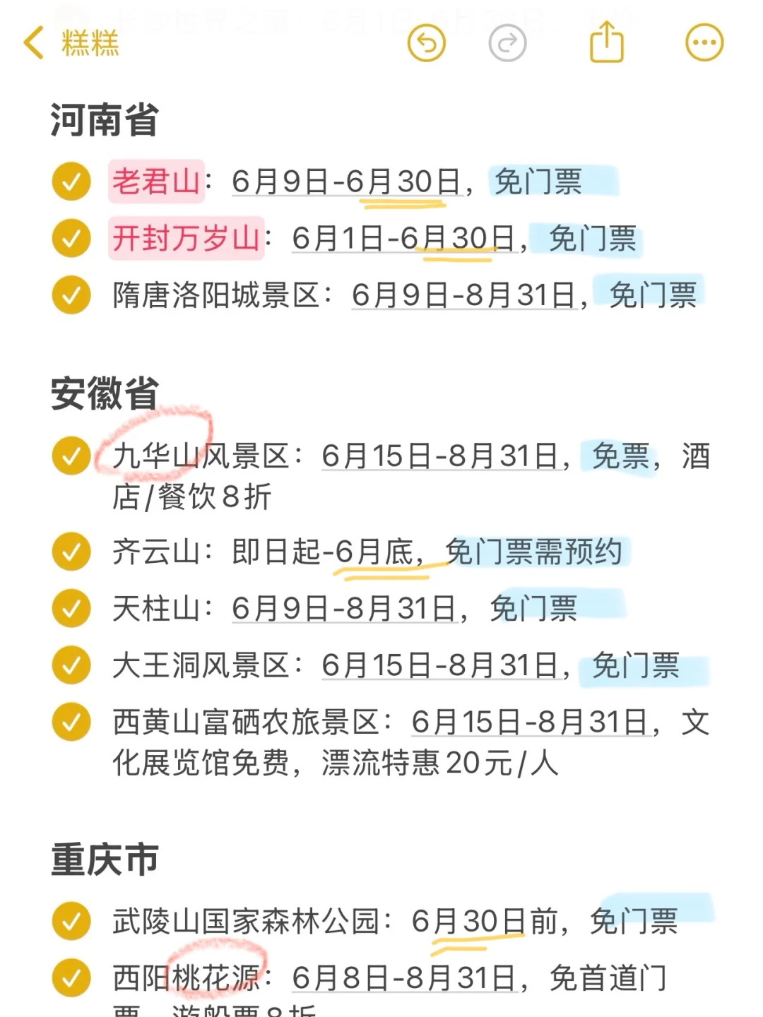 今年高考的姐妹有福了！25高考免票景区攻略
