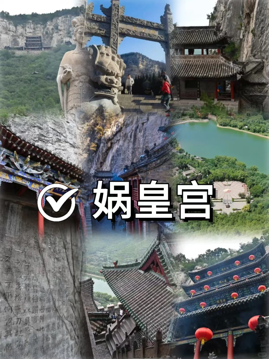 📍邯郸/这么近 那么美 周末到河北