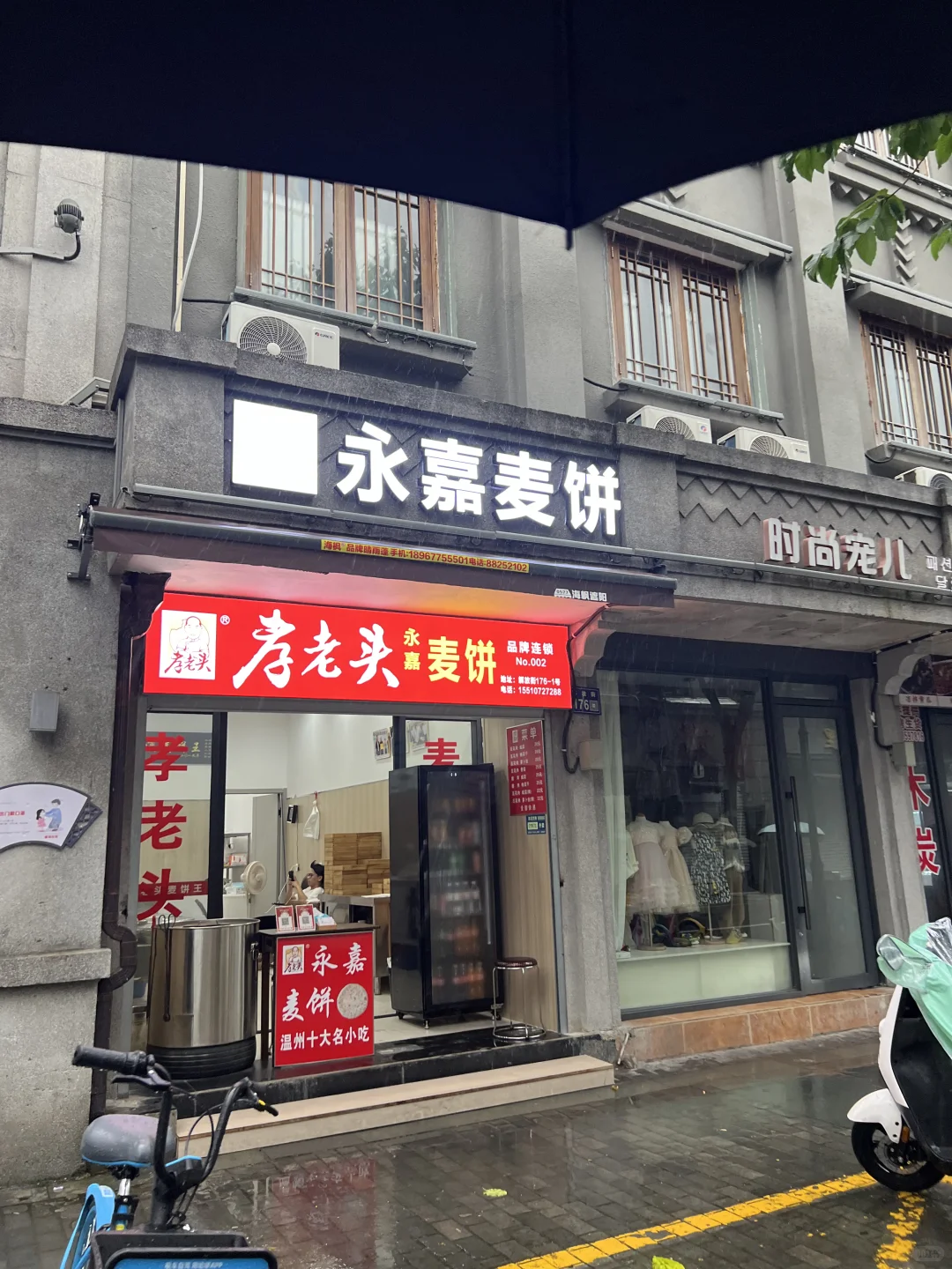 温州、百丈漈一天两晚旅游攻略（自用版）