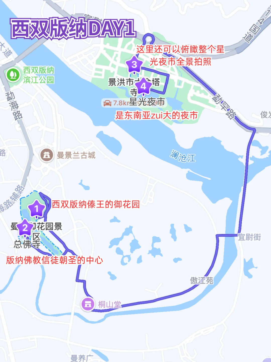 被J人男朋友做的端午版纳旅游攻略震惊！！