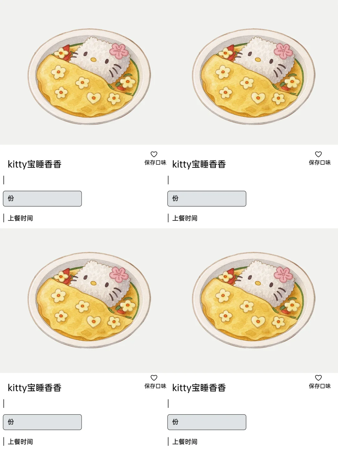 南京景枫也有了…快去吃🥹🥹