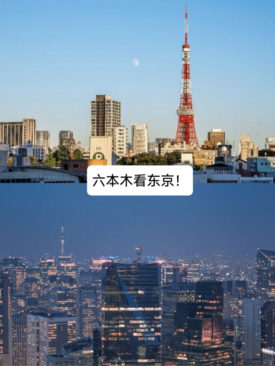 🇯🇵日本7日路线｜自由行不迷路！