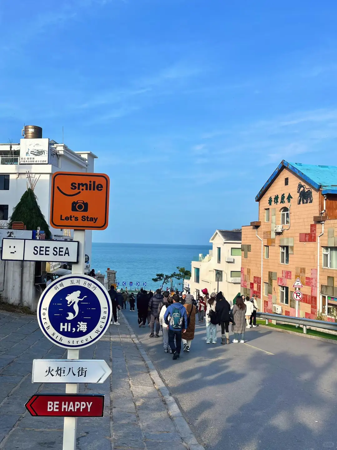 🌸599威海3天2晚 没有比这更省心的行程了✨