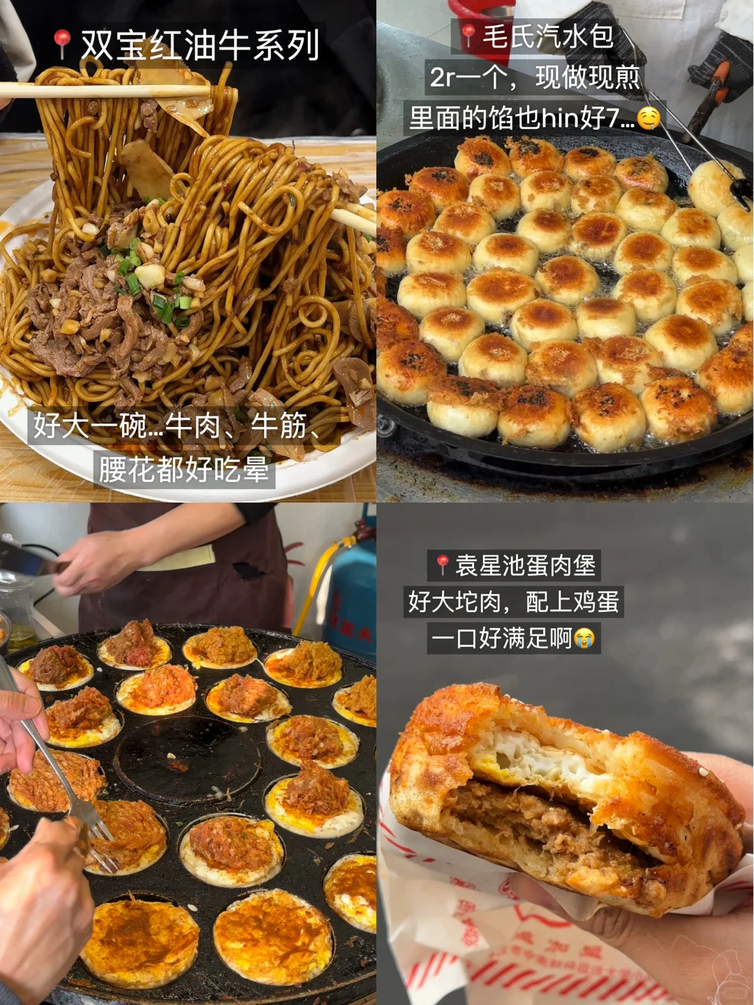 大学生穷游第一站：湖北·武汉（3天22顿不踩雷