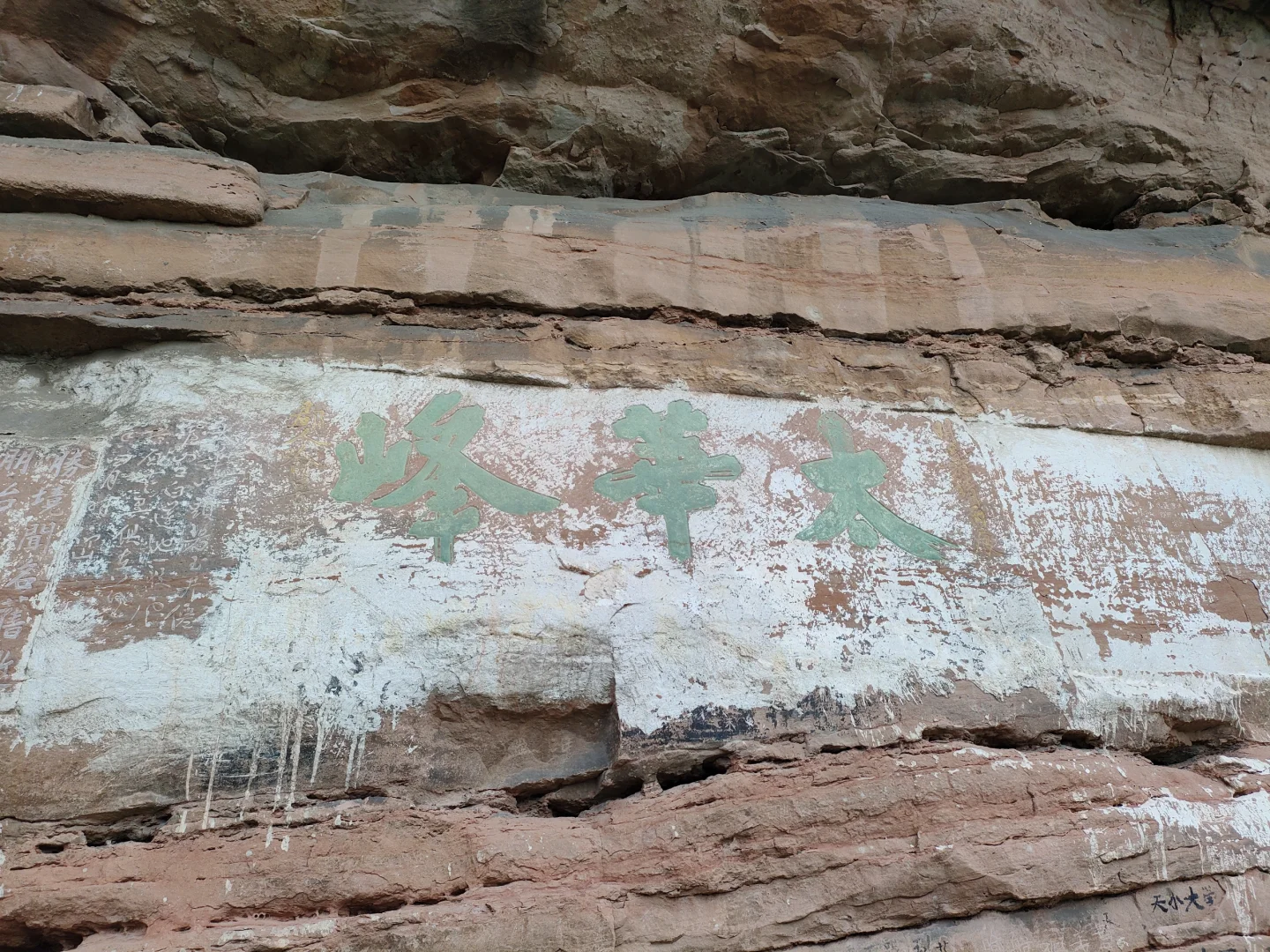 小众景点大奇迹