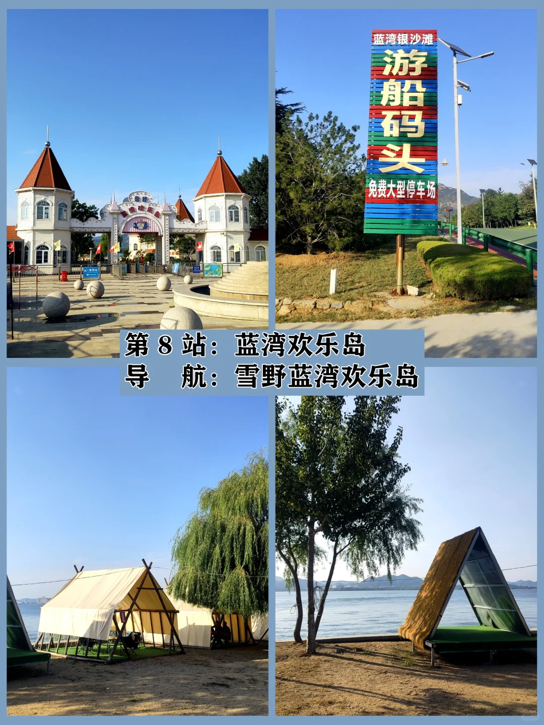 雪野湖旅游攻略