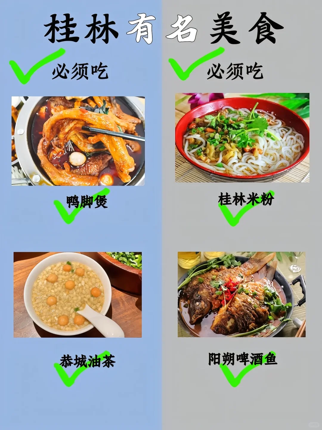 第一次去桂林必看的4天桂林旅游攻略。