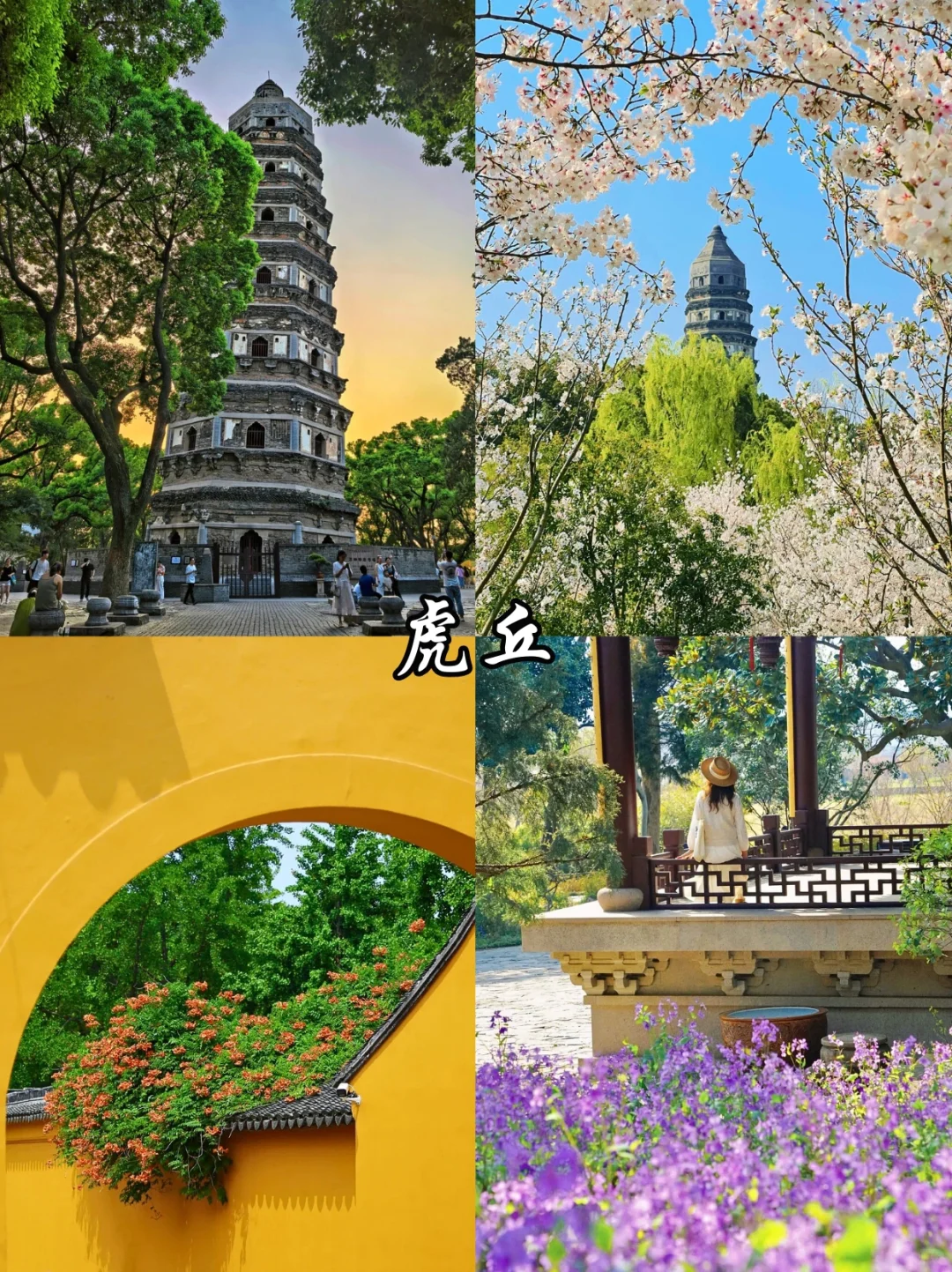 🔥苏州必去9️⃣大热门景点,看这篇就够啦!