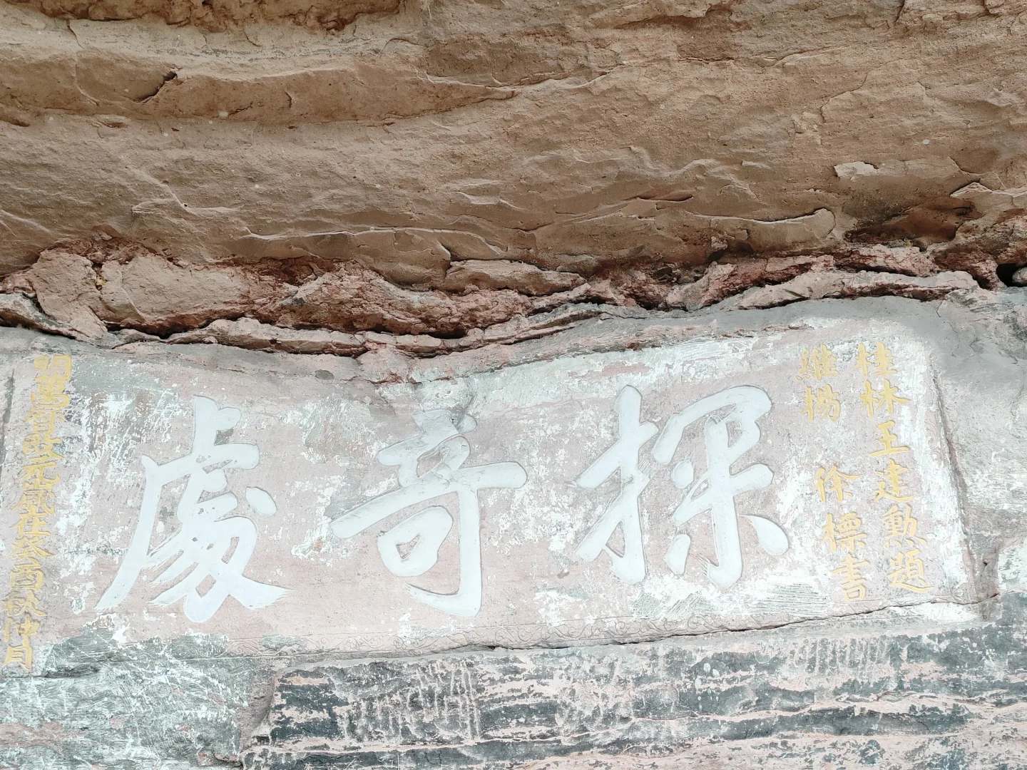 小众景点大奇迹