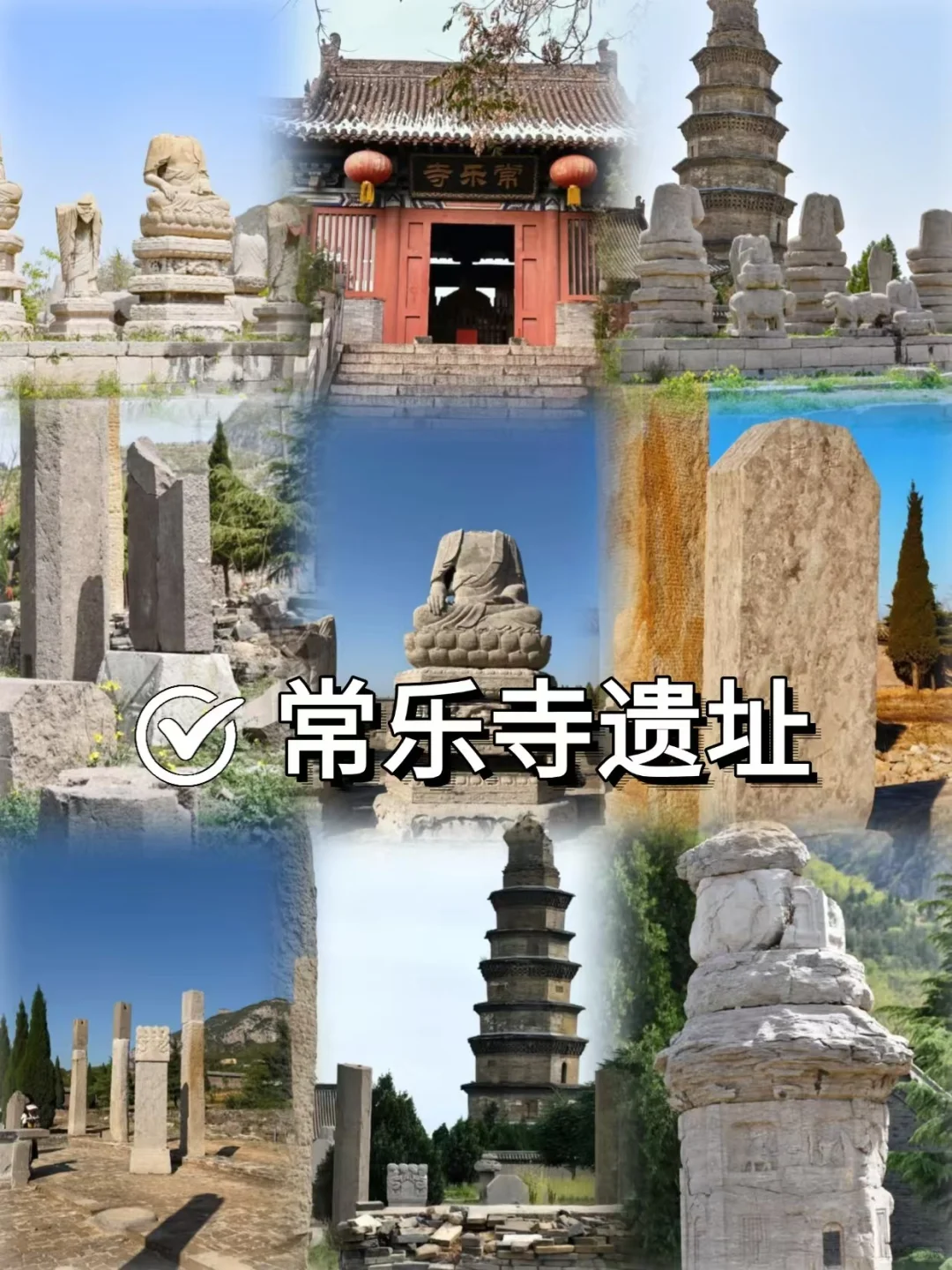 📍邯郸/这么近 那么美 周末到河北