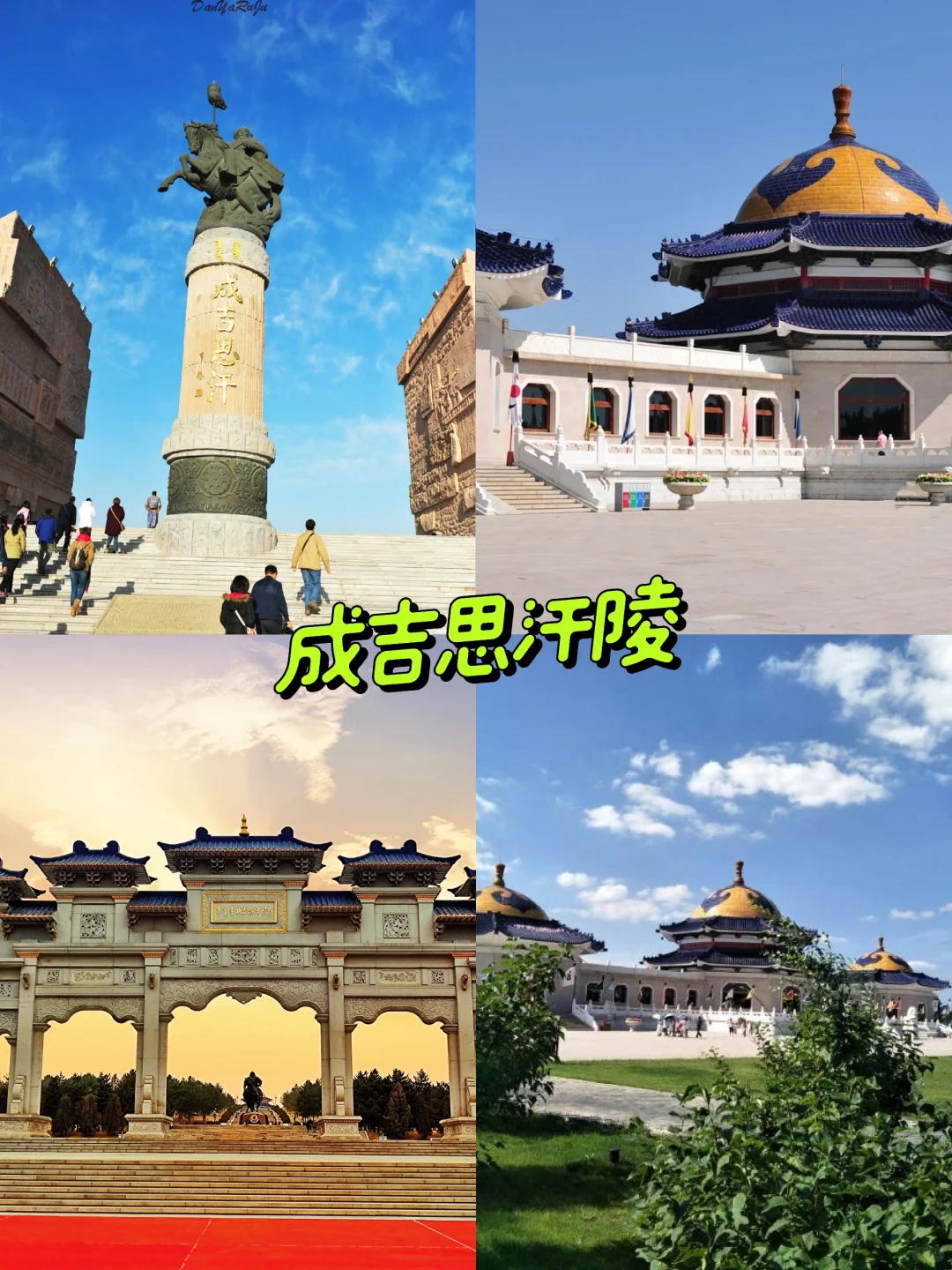 5~8月内蒙古呼和浩特!九大景点必去!