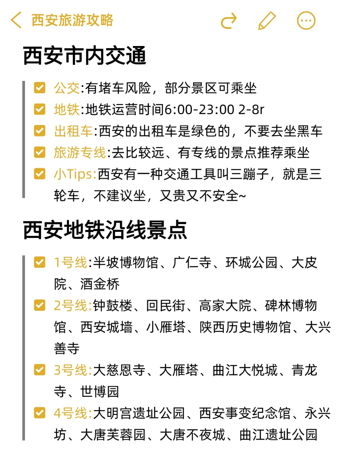 苦bi大学生穷游西安（省💰版…）