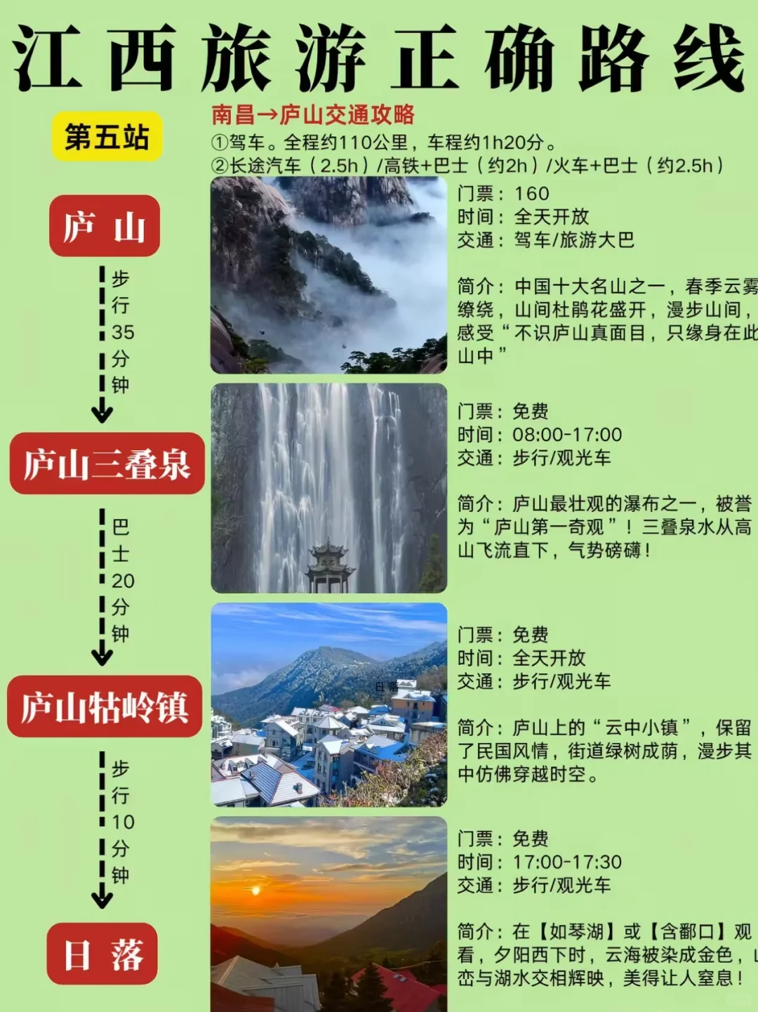 第一次来江西旅游的听劝啊!江西旅游攻略