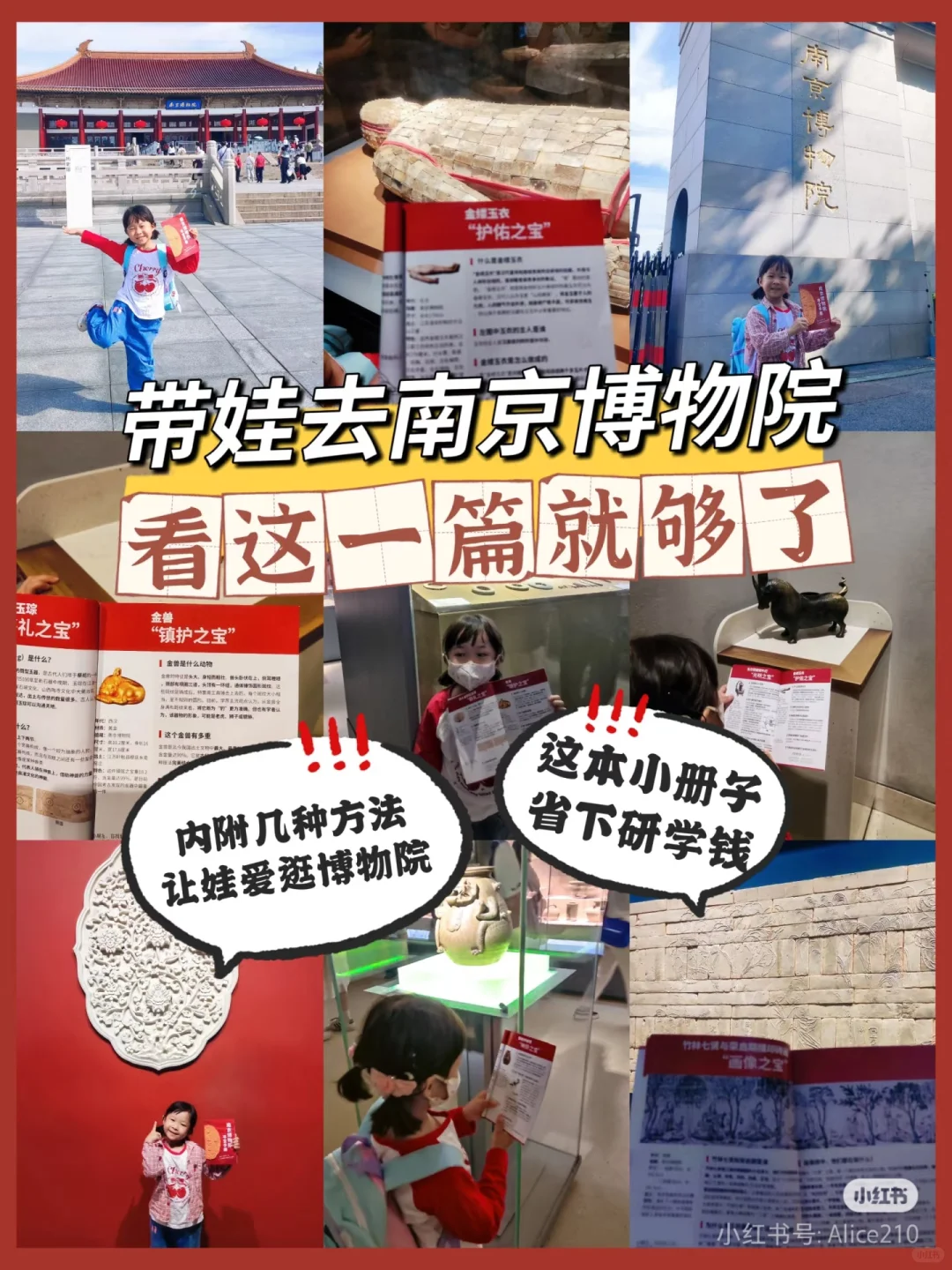 南京一日游怎么玩看这篇就够了