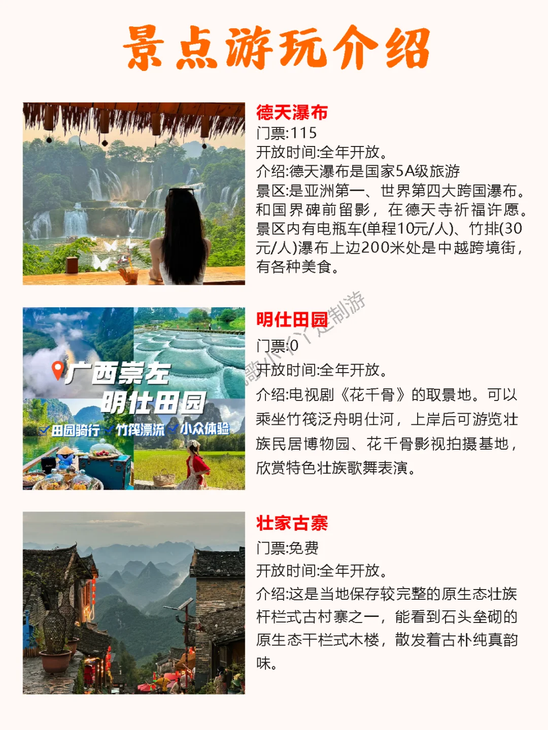 崇左旅游攻略&景点住宿交通攻略