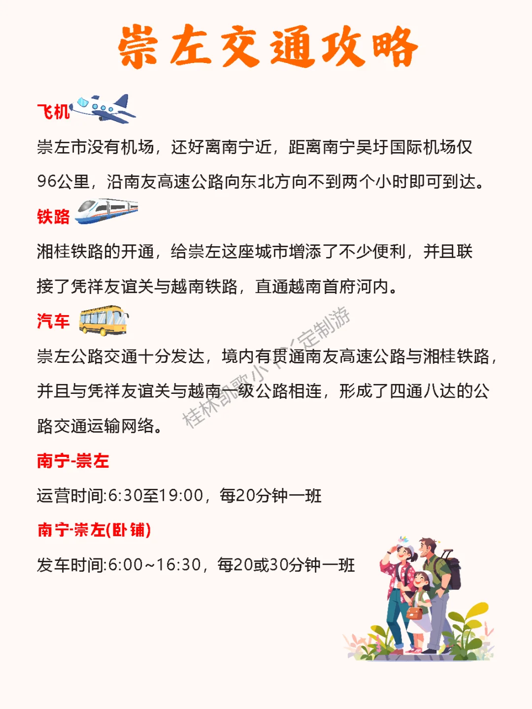 崇左旅游攻略&景点住宿交通攻略