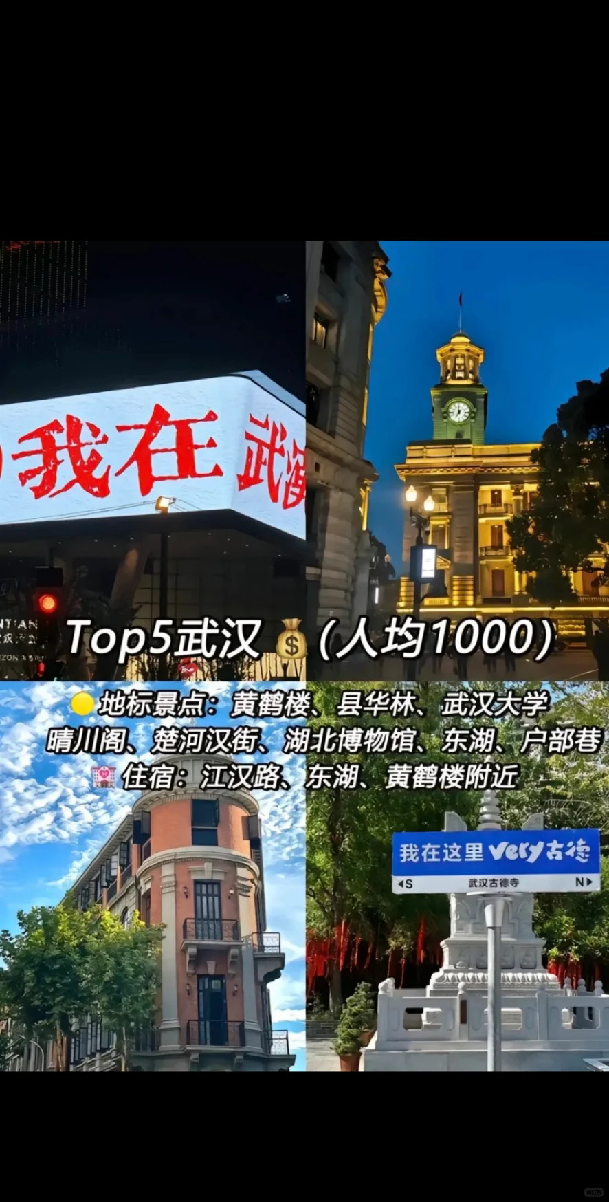 国内适合大学生穷游的城市🌆