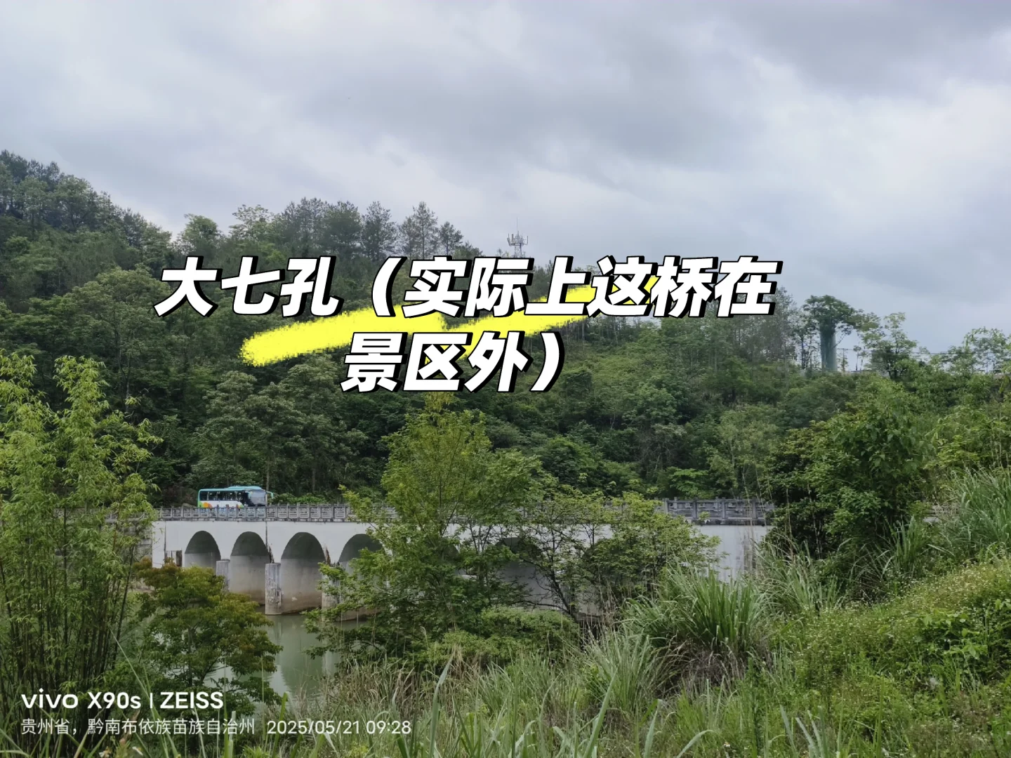 荔波景区实游行程