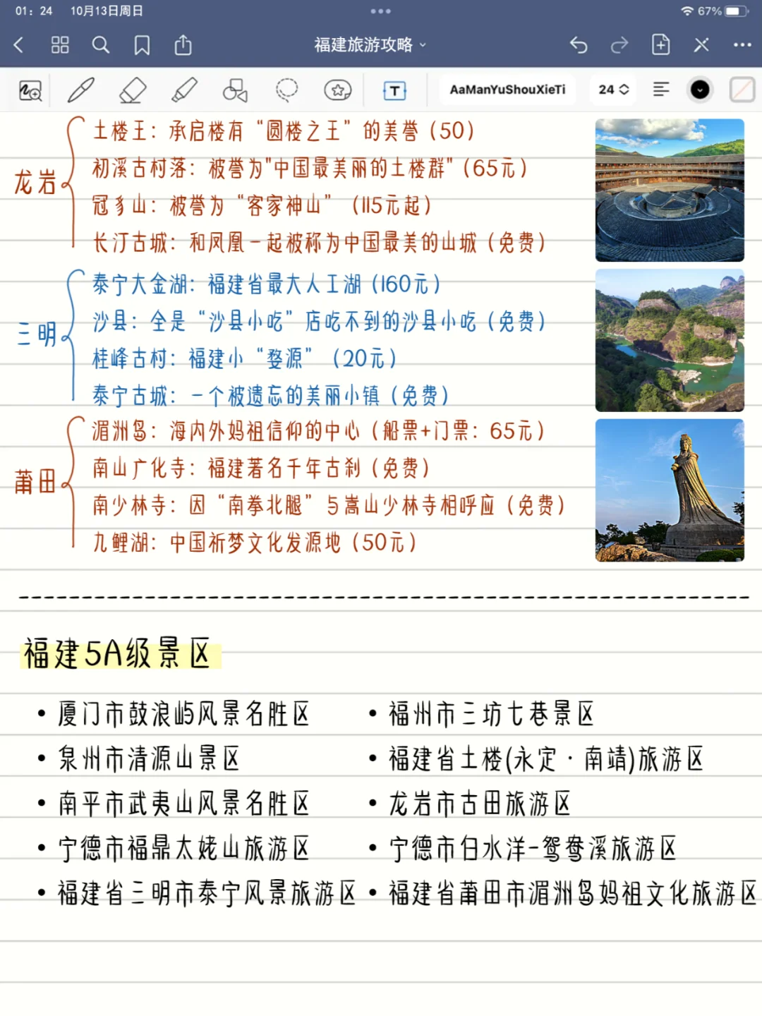 快收藏❗福建9大城市热门景点超全盘点✅