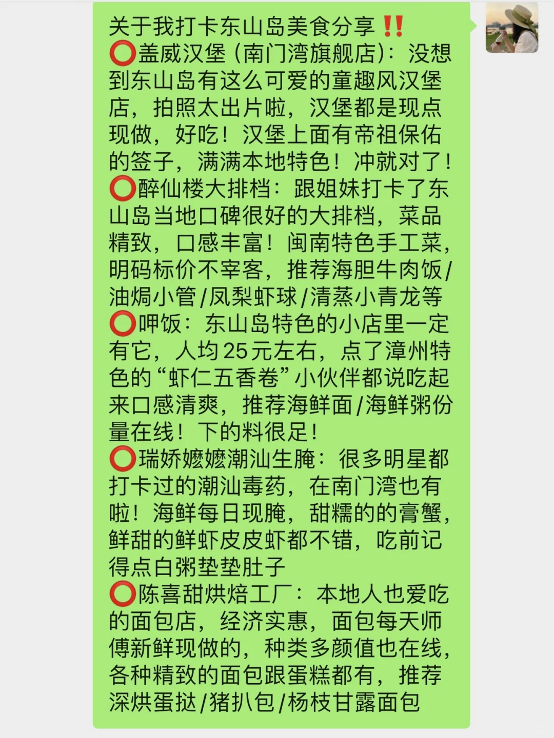 东山岛景点打卡红黑榜！刚回来我有话说😭
