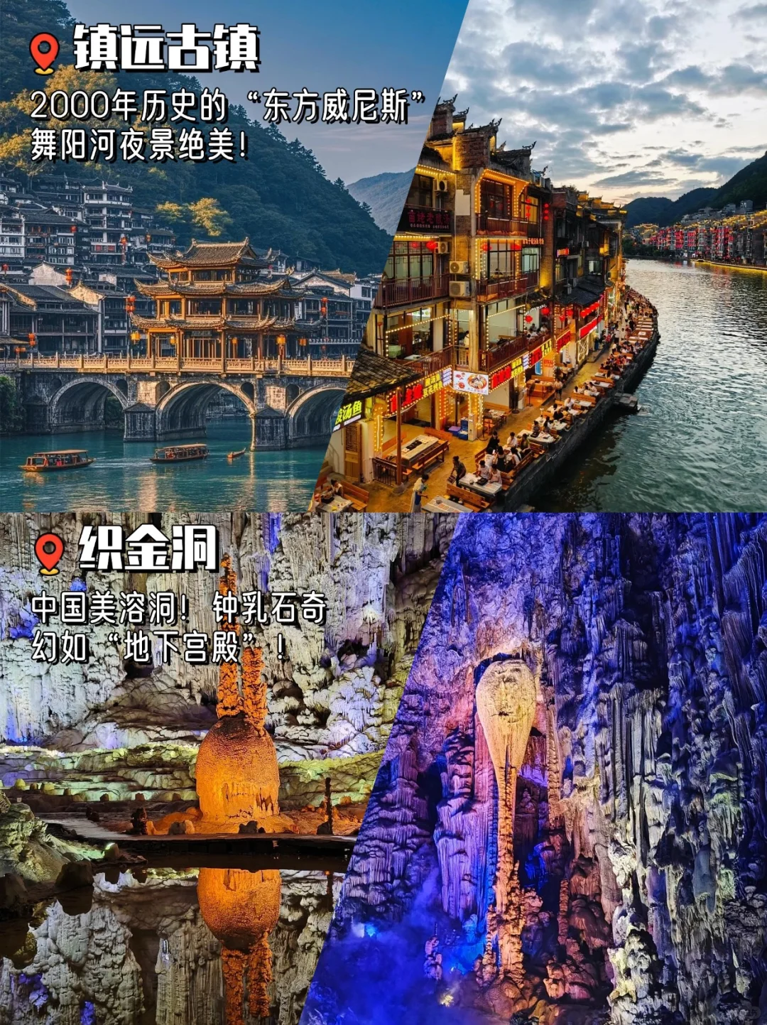 贵阳必去的9️⃣大景点‼️来了你就不想走💢