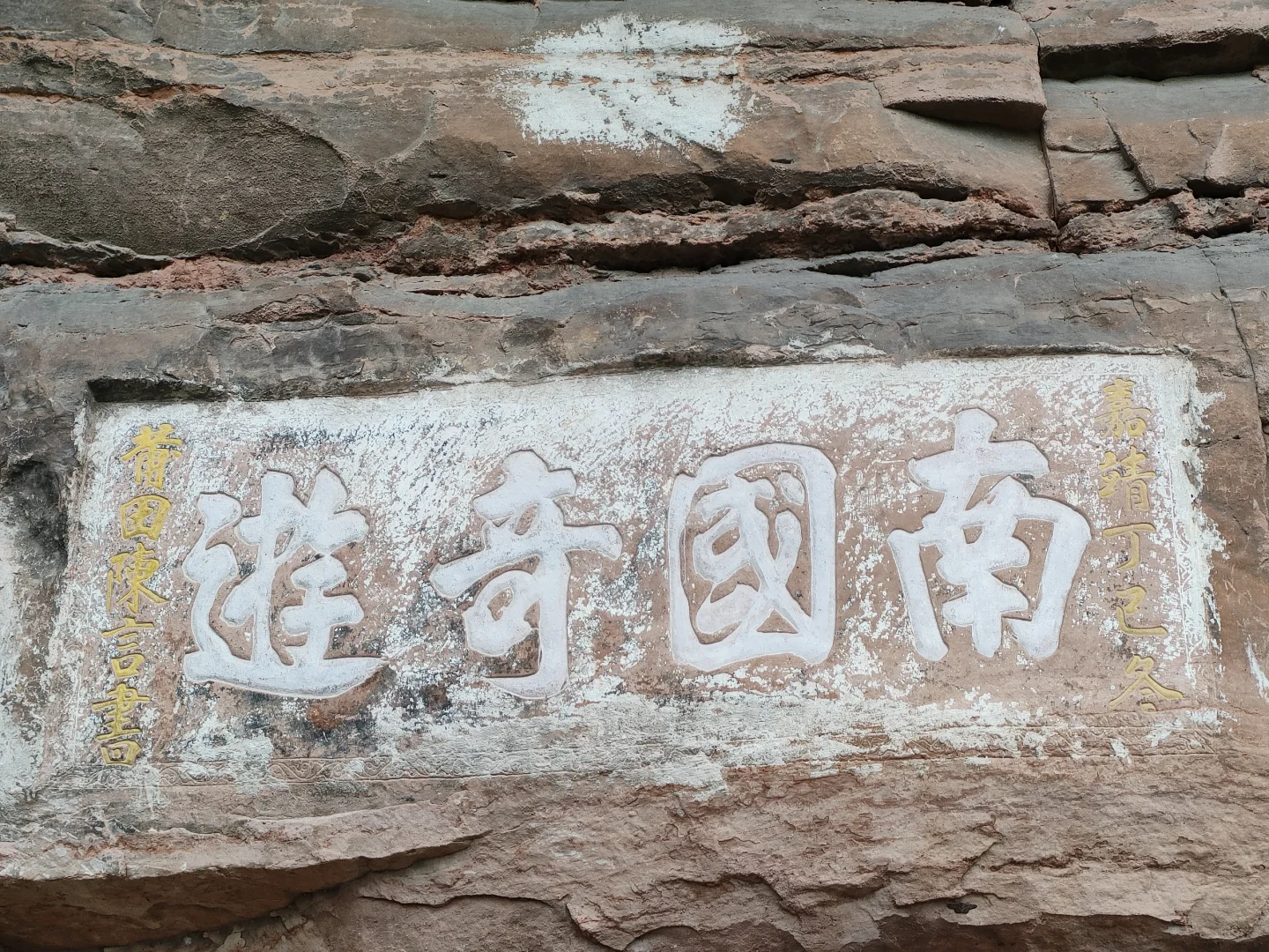 小众景点大奇迹