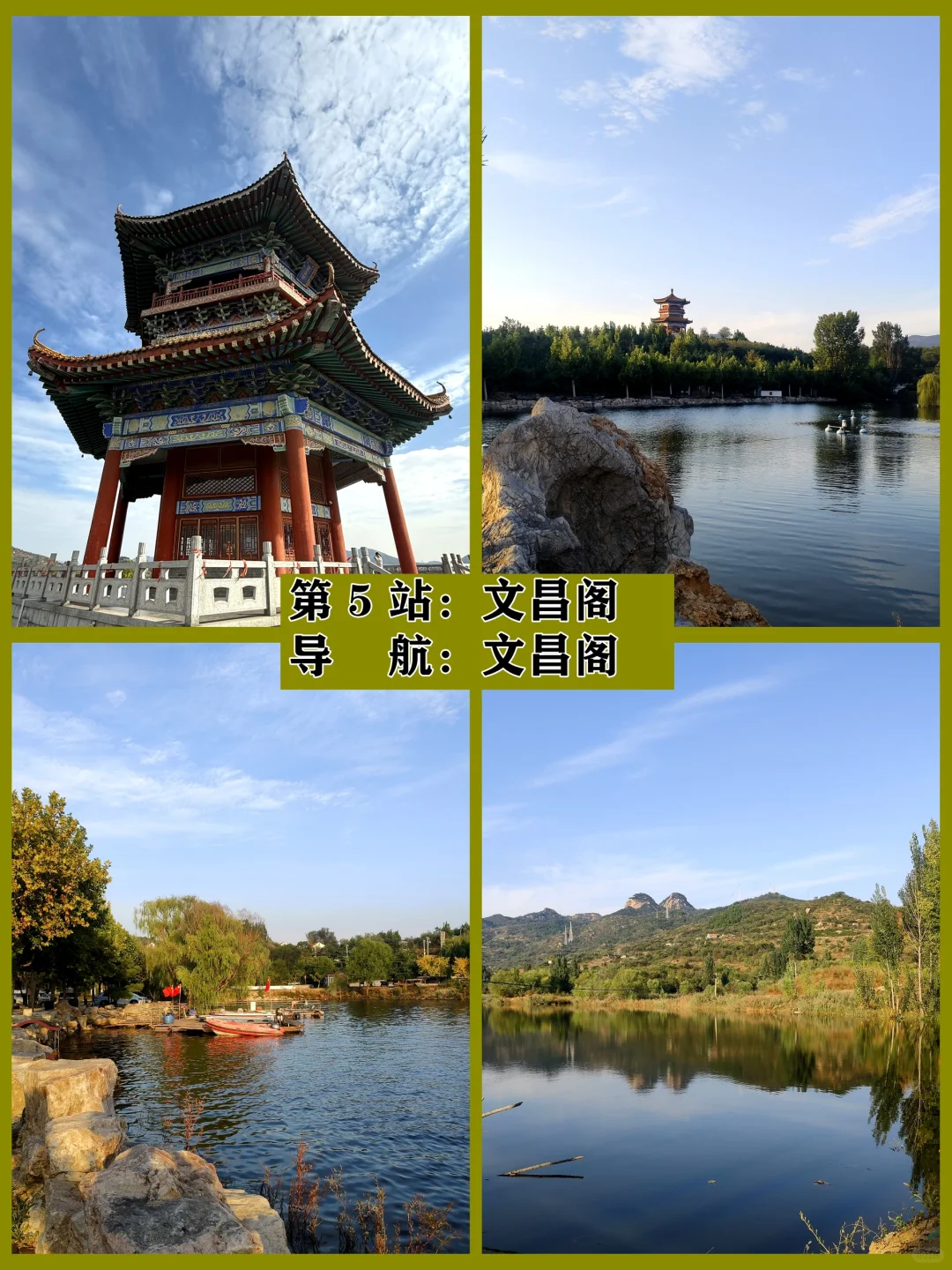 雪野湖旅游攻略