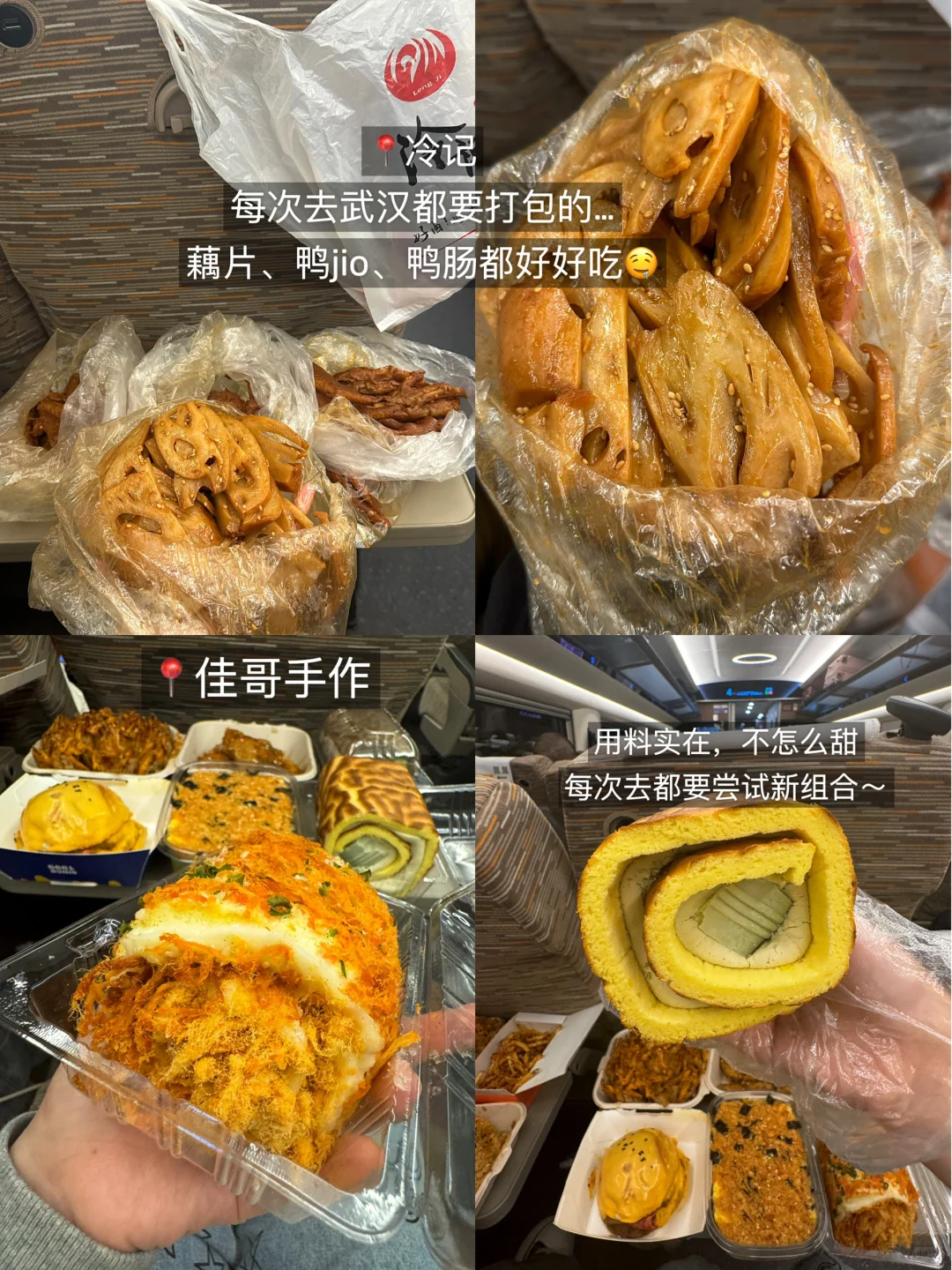 大学生穷游第一站：湖北·武汉（3天22顿不踩雷