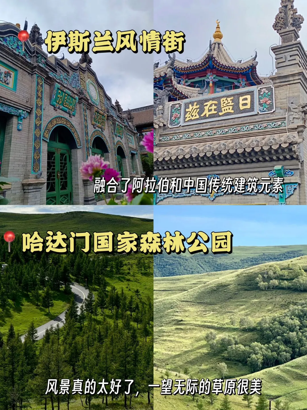 来呼和浩特必打卡景点！
