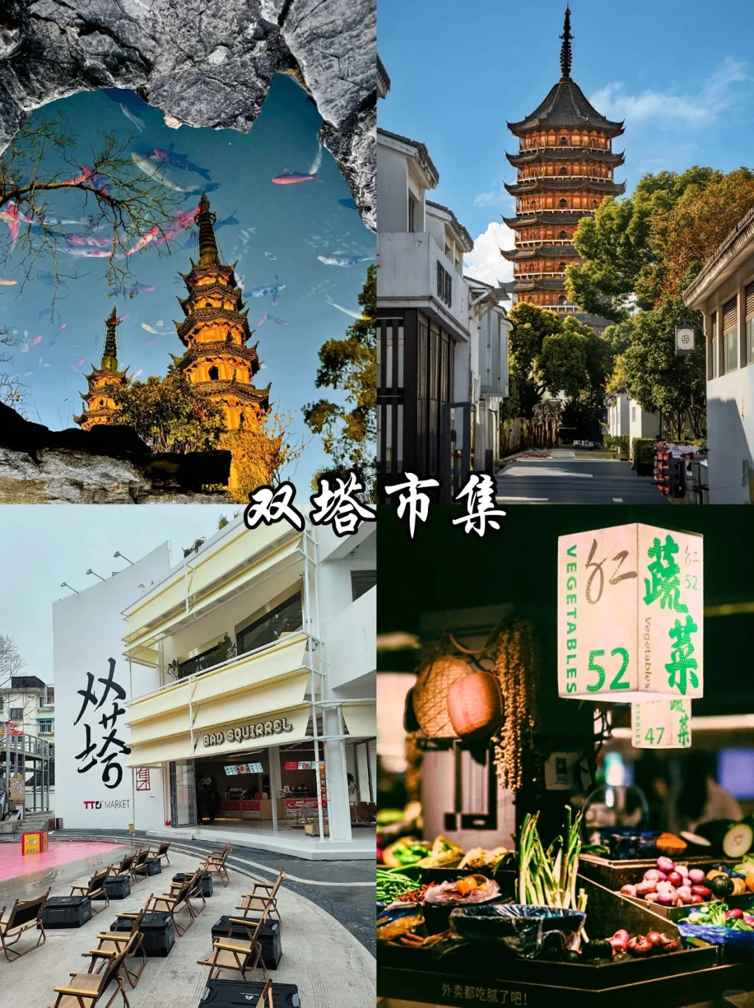 🔥苏州必去9️⃣大热门景点,看这篇就够啦!