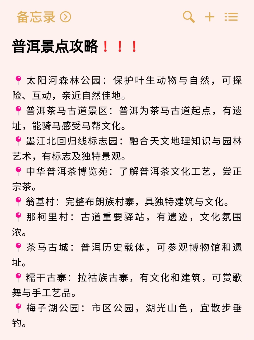 给3-5🈷去普洱的姐妹👭附省钱住宿攻略