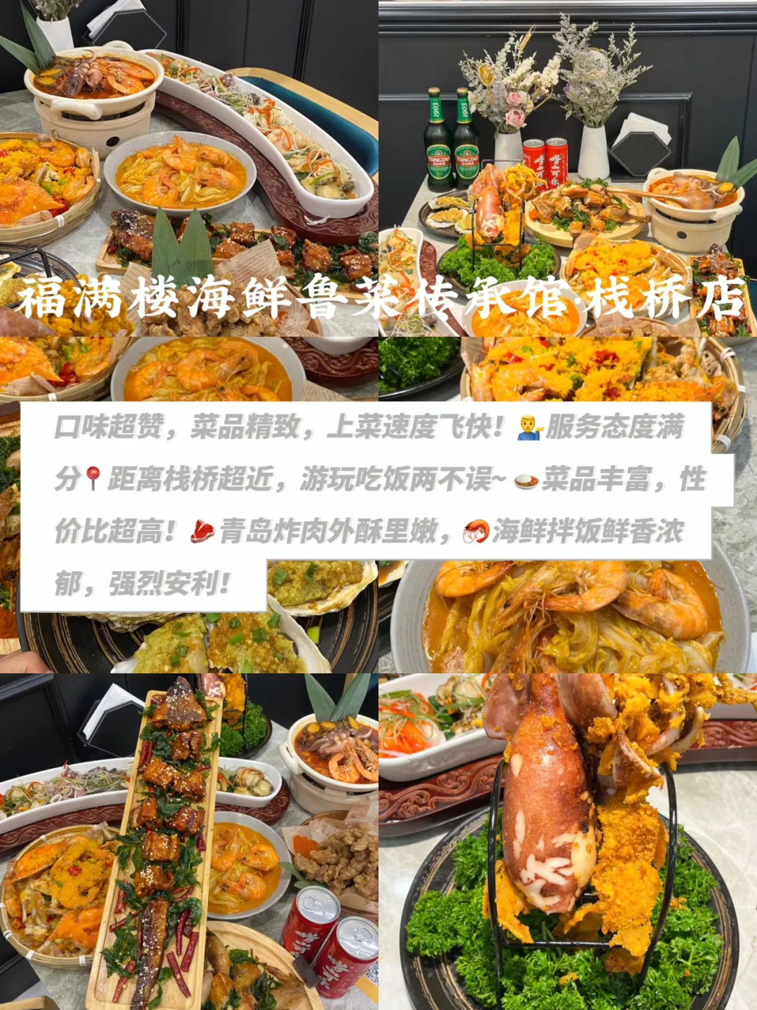 青岛土著整理三天两夜旅游攻略!游玩不踩雷!