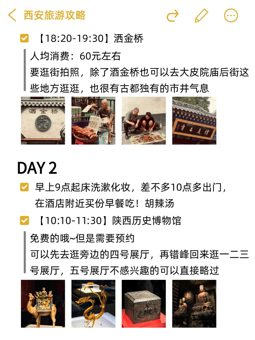 苦bi大学生穷游西安（省💰版…）