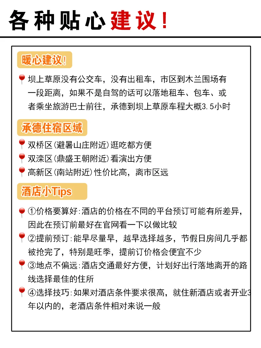 去想去的地方，见想见的风景