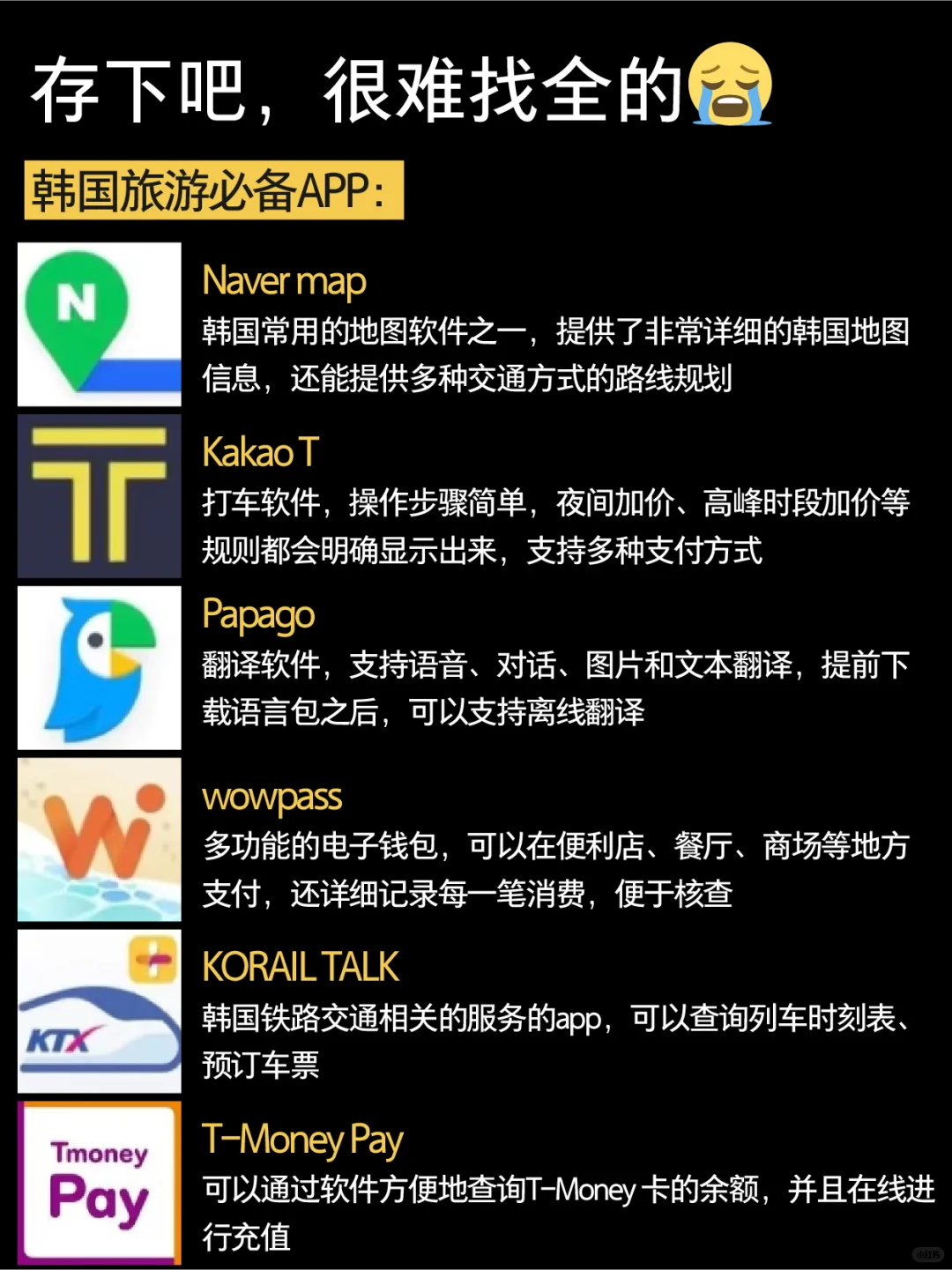 6-7月来韩国旅游不看这篇攻略‼小心被宰...