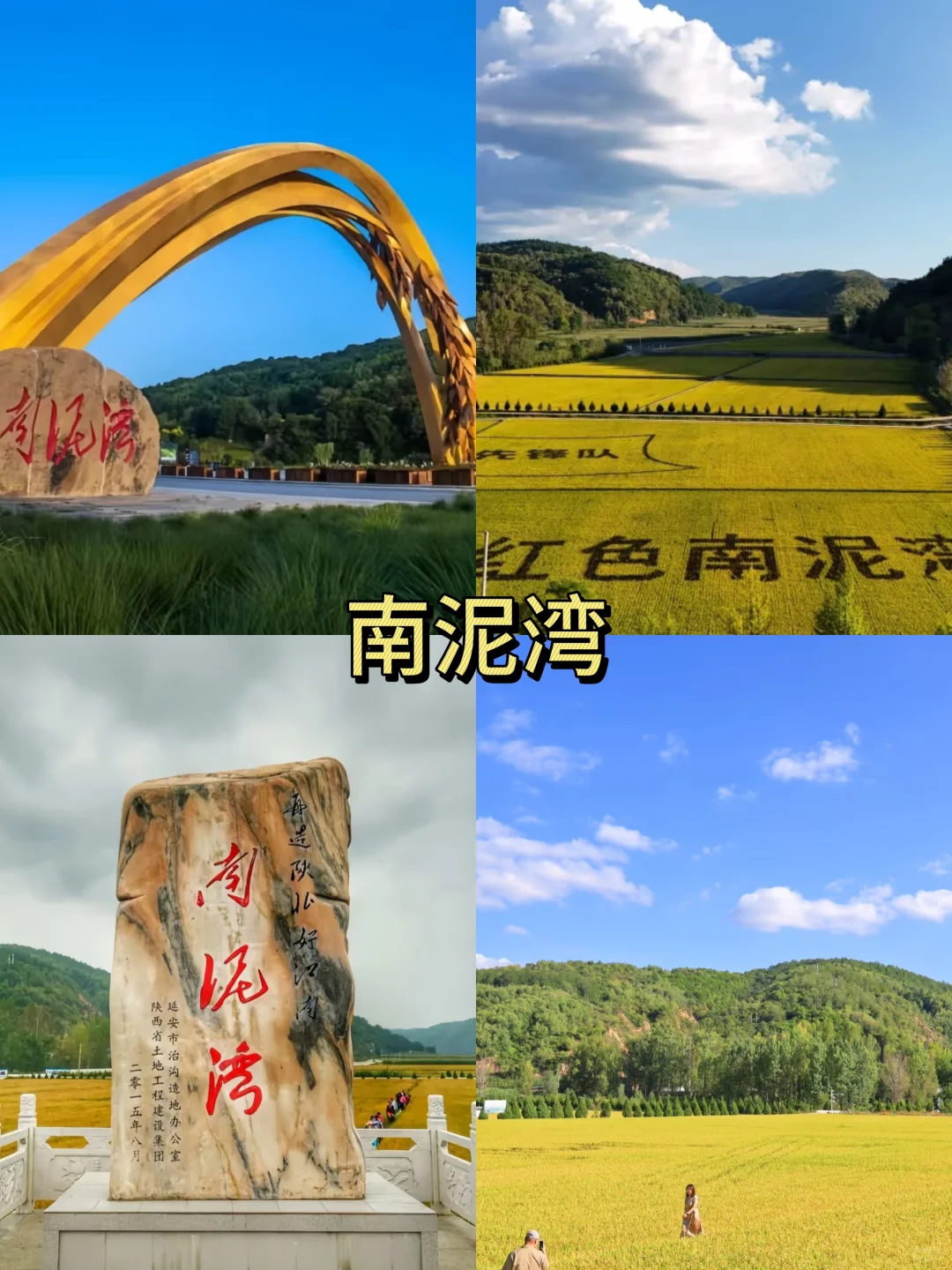 延安旅游必打卡九大景点👏🏻超全攻略