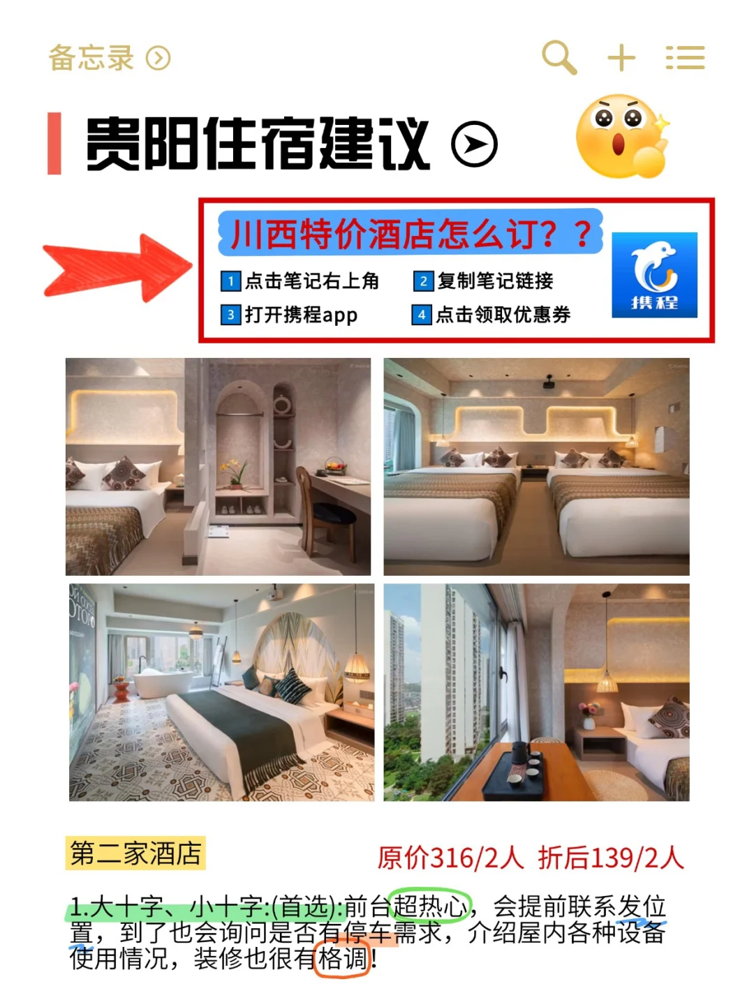 贵阳必去的9️⃣大景点‼️来了你就不想走💢