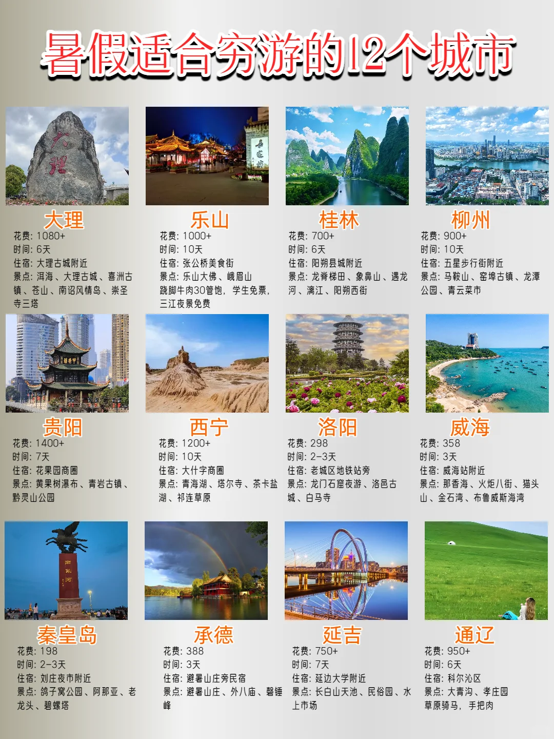 心累就去这12座慢生活小城暑假穷游性价比高