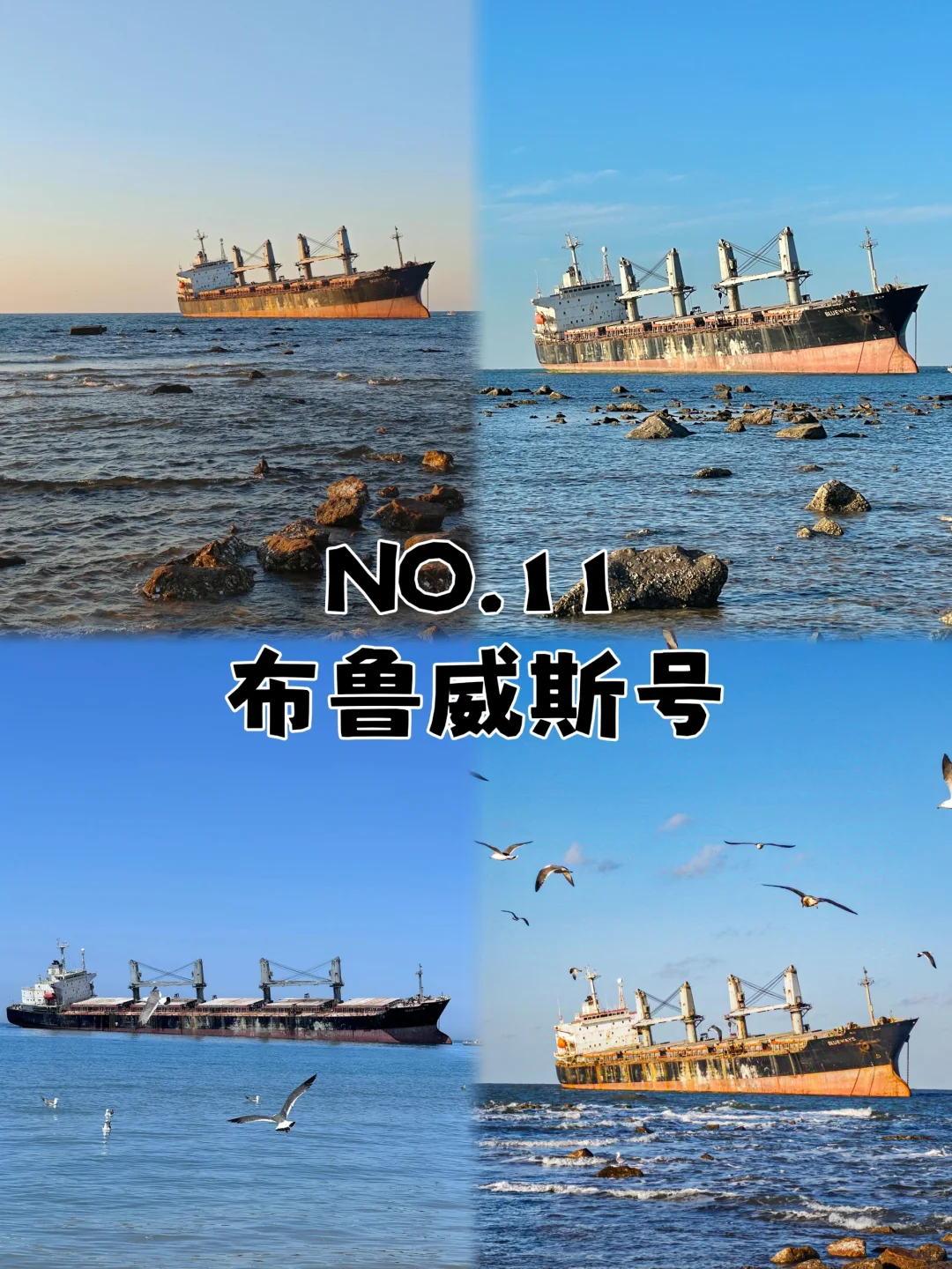 04男大📍威海两天一夜|不废腿版旅游攻略