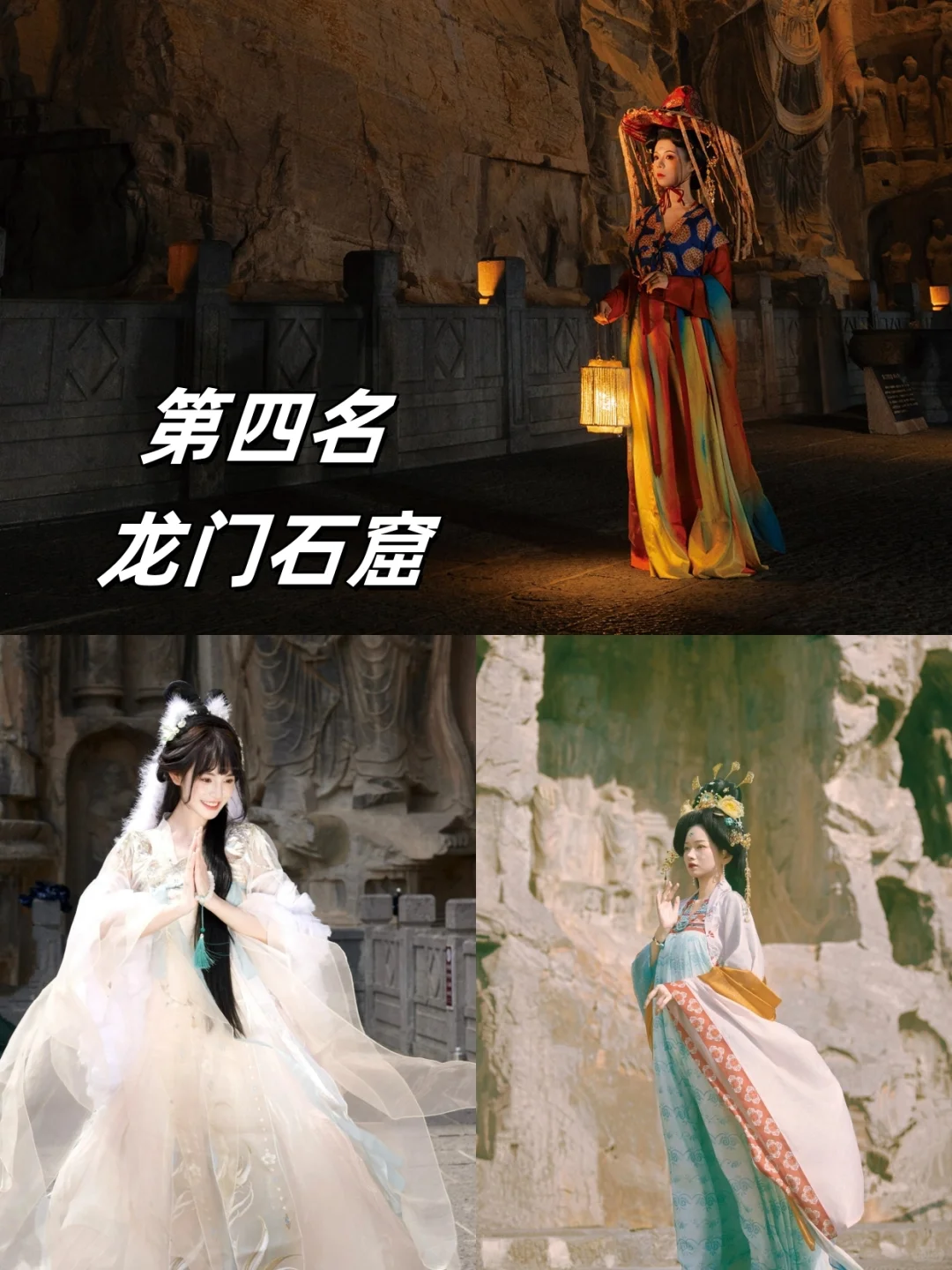 洛阳景点排名|穿汉服拍摄出片排名TOP⑤收藏