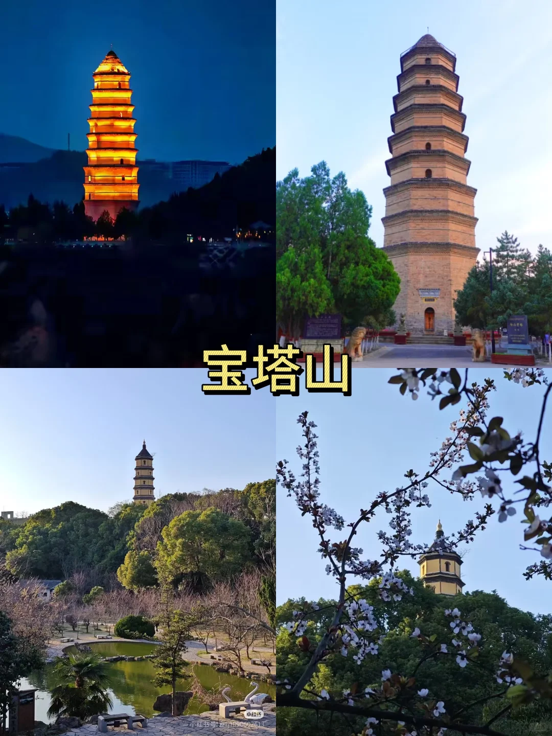 延安旅游必打卡九大景点👏🏻超全攻略