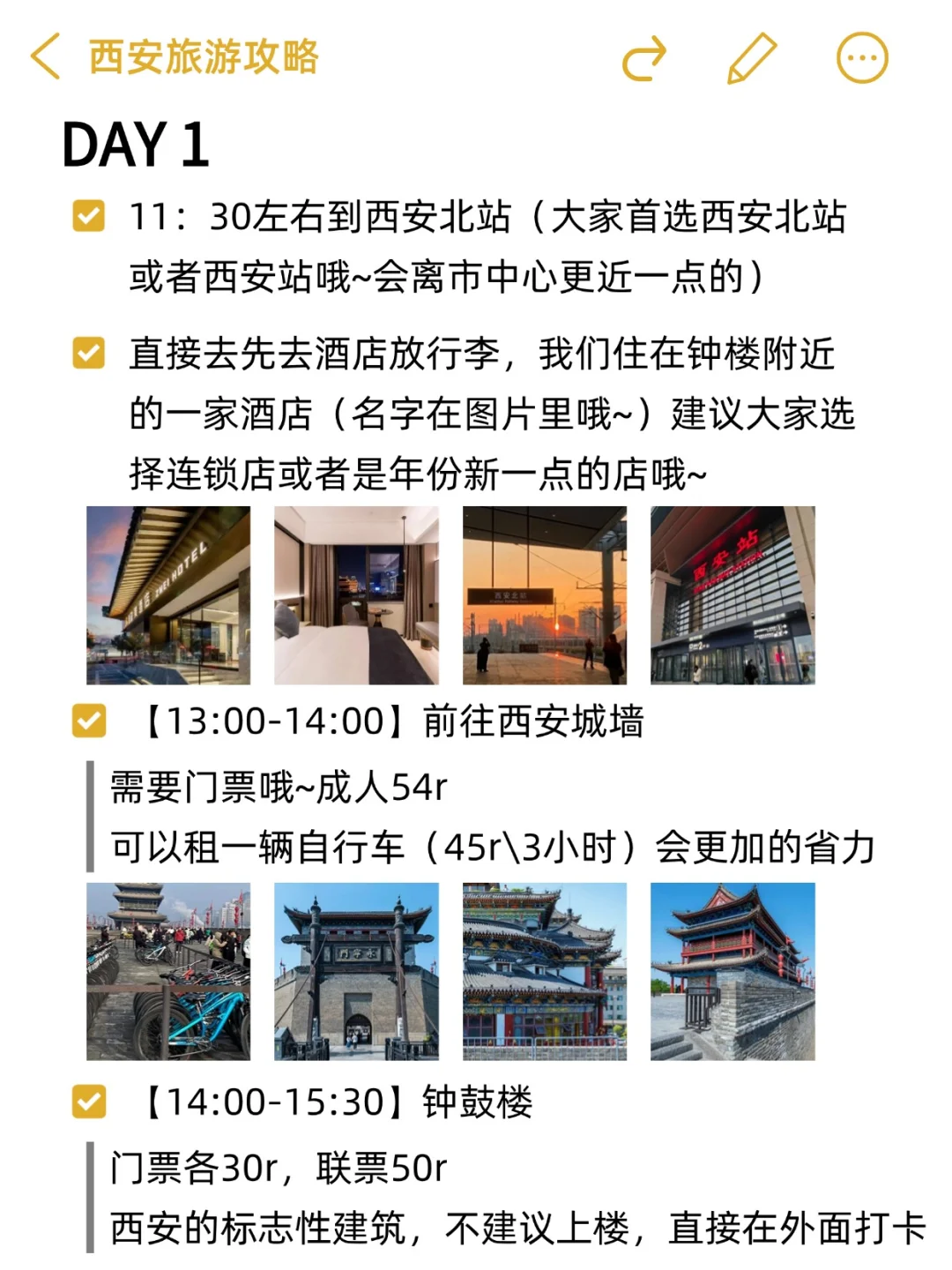 苦bi大学生穷游西安（省💰版…）